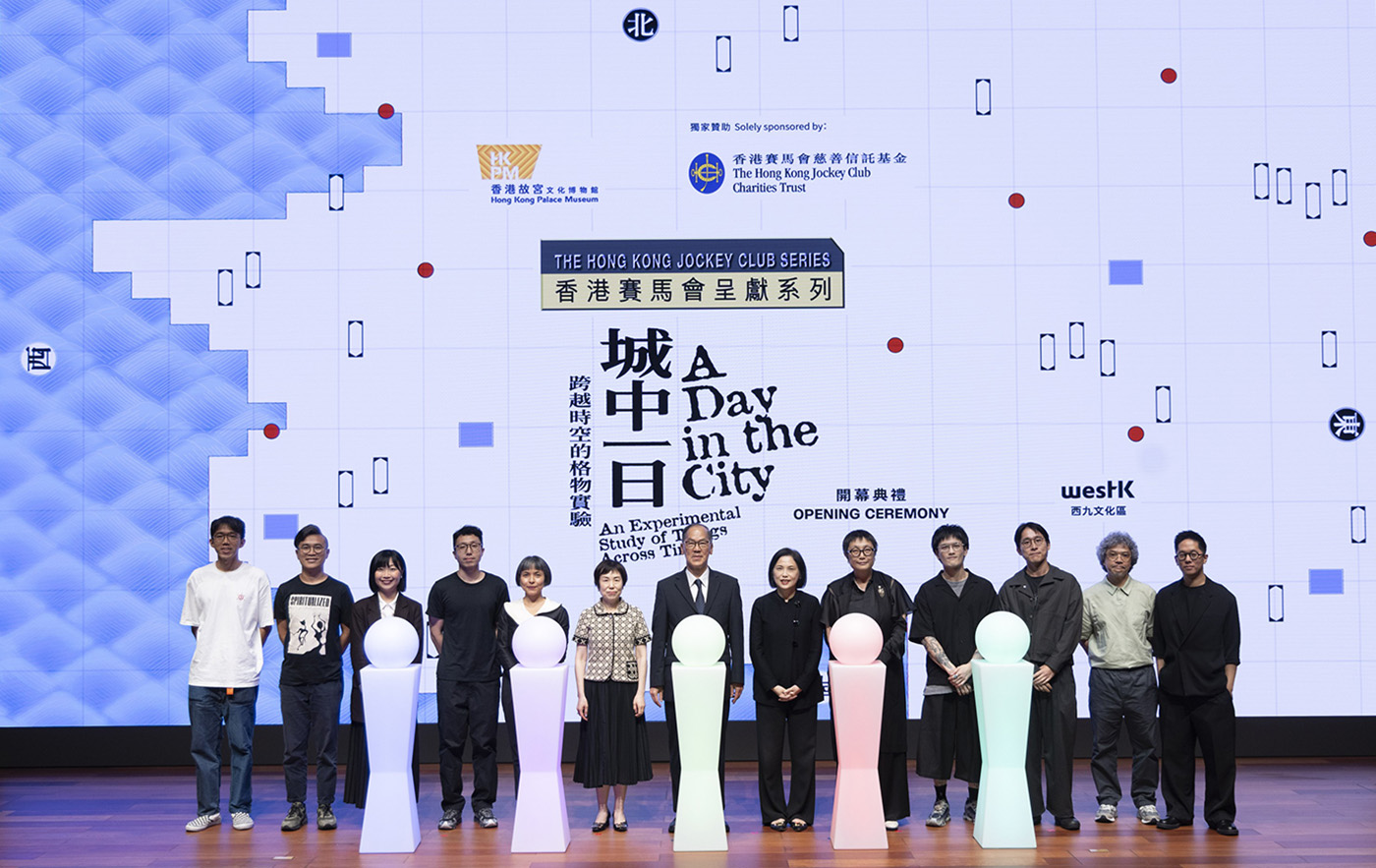 一眾主禮嘉賓及參展藝術家今天於香港故宮文化博物館出席專題展覽 「香港賽馬會呈獻系列：城中一日──跨越時空的格物實驗」開幕典禮